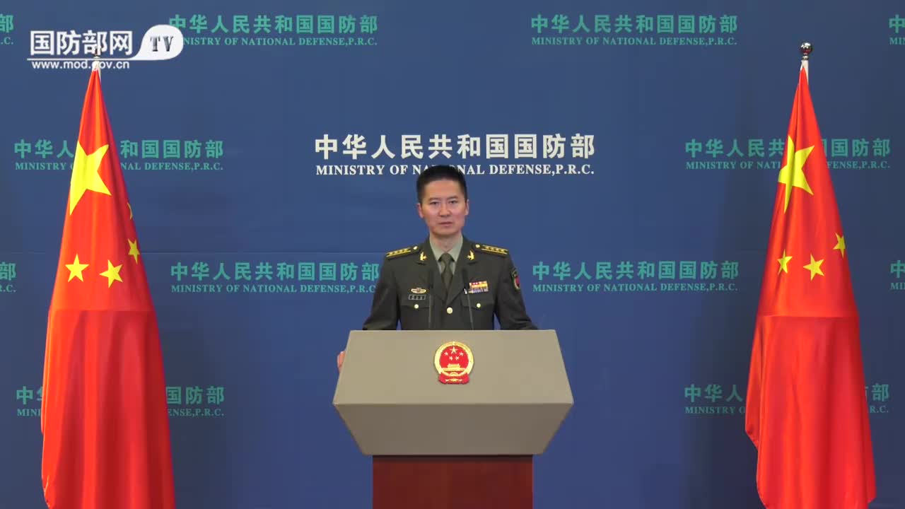 国防部坚定表态，中国必定实现完全统一，国防部坚定表态，中国必将实现完全统一