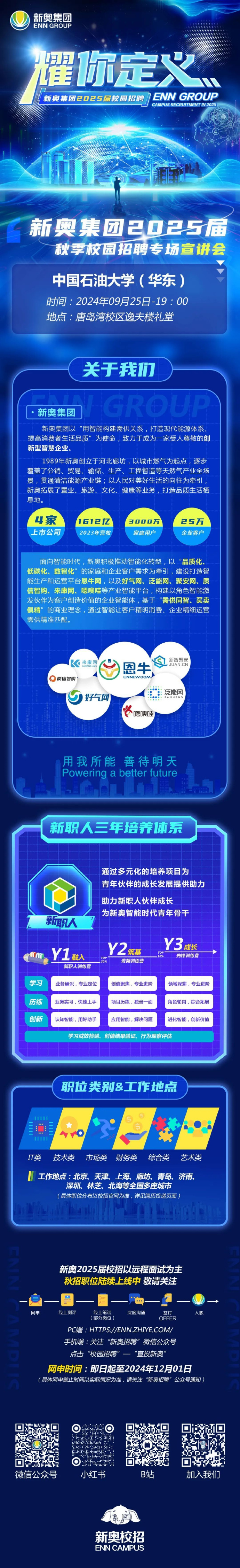2025新奥正版资料免费提供的全新视界，揭秘，免费提供的2025新奥正版资料，开启全新视界的大门
