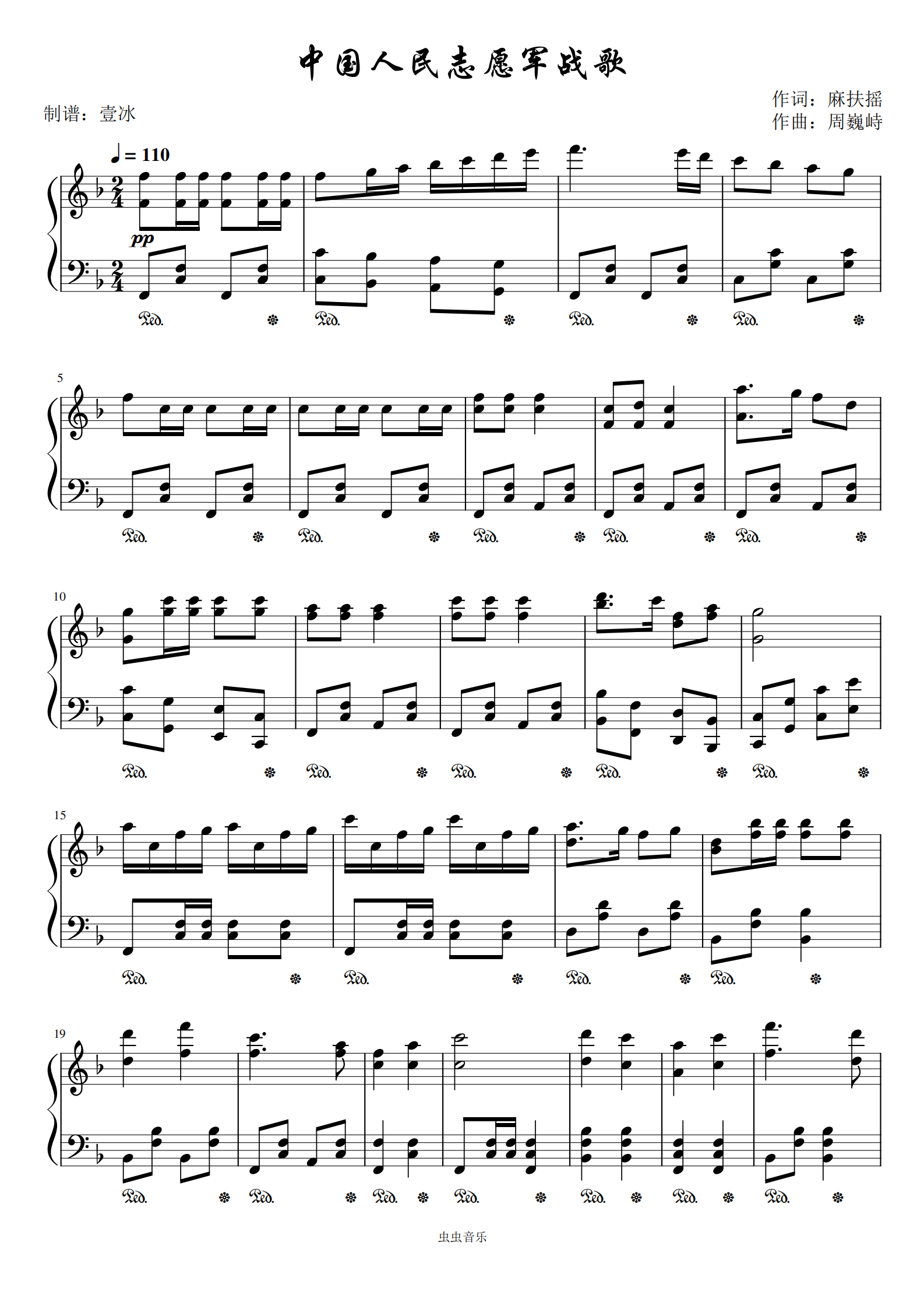 中国人民志愿军战歌，一曲激昂的QQ歌曲，中国人民志愿军战歌，激昂的QQ歌曲旋律振奋人心