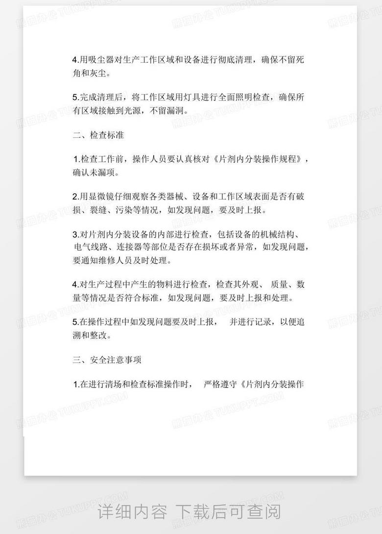 新闻发布工作规程起草说明，新闻发布工作规程草案起草说明与指南