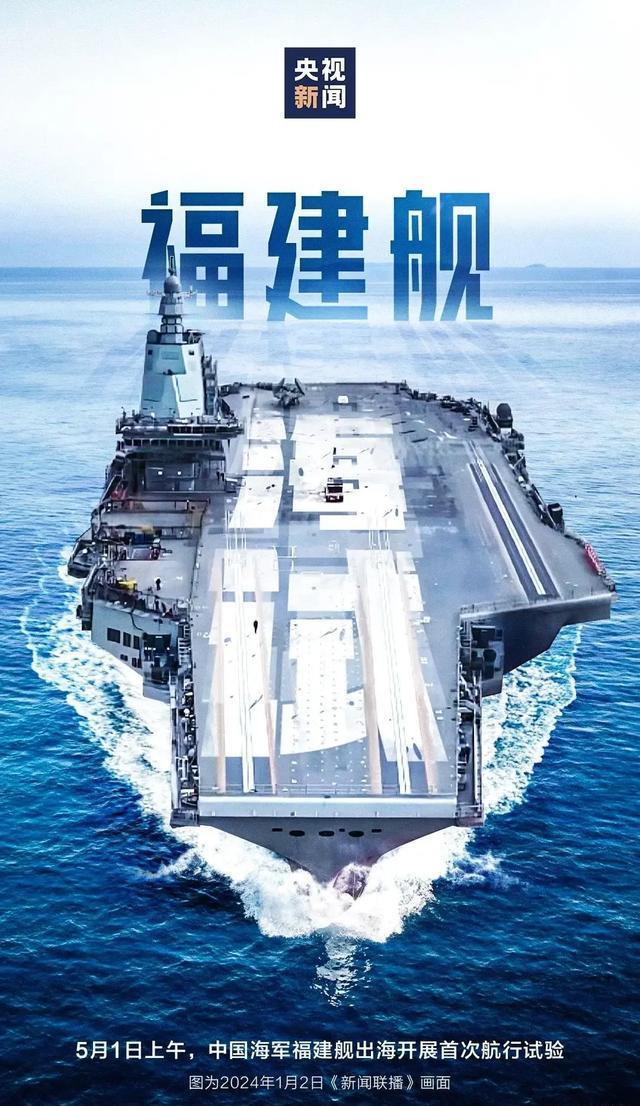 福建舰入列东海舰队，新时代的海防新力量，福建舰正式入列东海舰队，成为新时代海防新力量