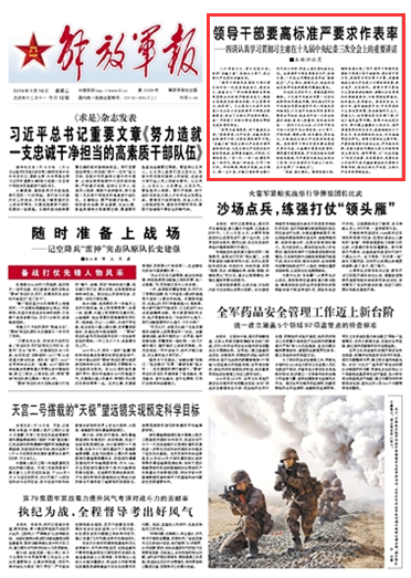 解放军报最新评论员文章，时代背景下的国防建设与国家安全，解放军报评论文章，时代背景下的国防建设与国家安全的思考