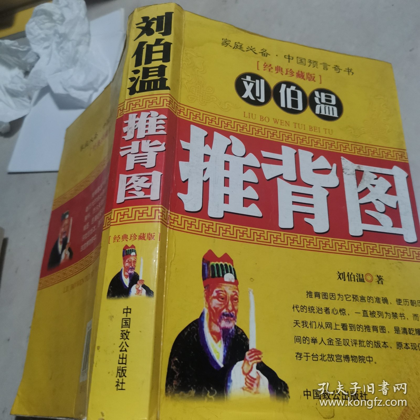 揭秘刘伯温与神秘数字6374一肖中特的传说，刘伯温与神秘数字6374一肖中特的传说揭秘