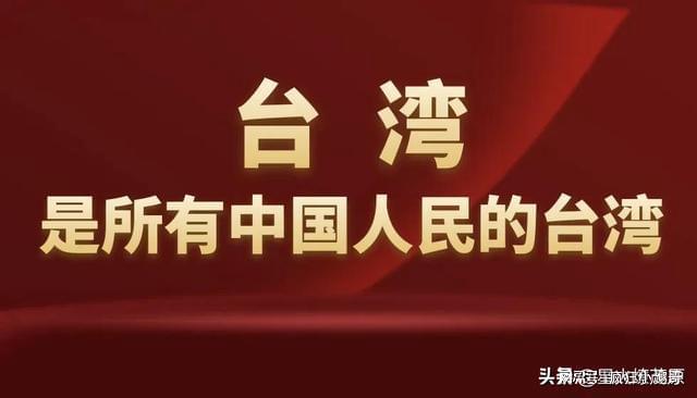 结合国际形势下的台海局势分析，国际形势下的台海局势深度分析