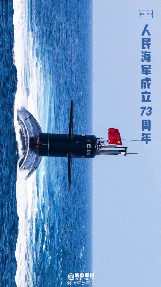 人民海军辉煌历程，纪念海军成立73周年特别报道，纪念海军成立73周年，人民海军辉煌历程特别报道
