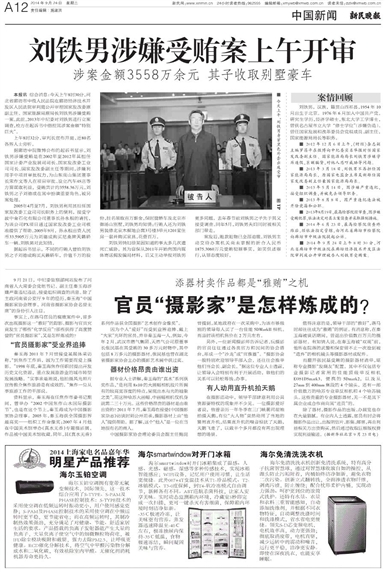 刘铁男儿子的故事，从成长到未来展望，刘铁男儿子的成长之路与未来展望