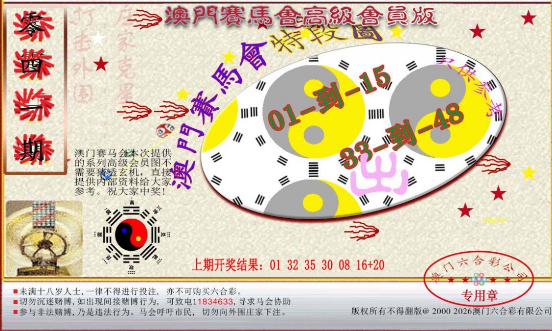 赛马会精选四肖八码，传统赛事与现代博彩的交融，赛马会四肖八码精选，传统赛事与现代博彩的交汇点