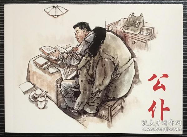 刘伯温正版四不像一肖图，神秘预测与文化的交融，刘伯温正版四不像一肖图，神秘预测与文化交融揭秘