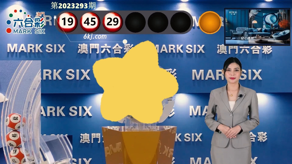 新澳门开奖结果2025开奖记录