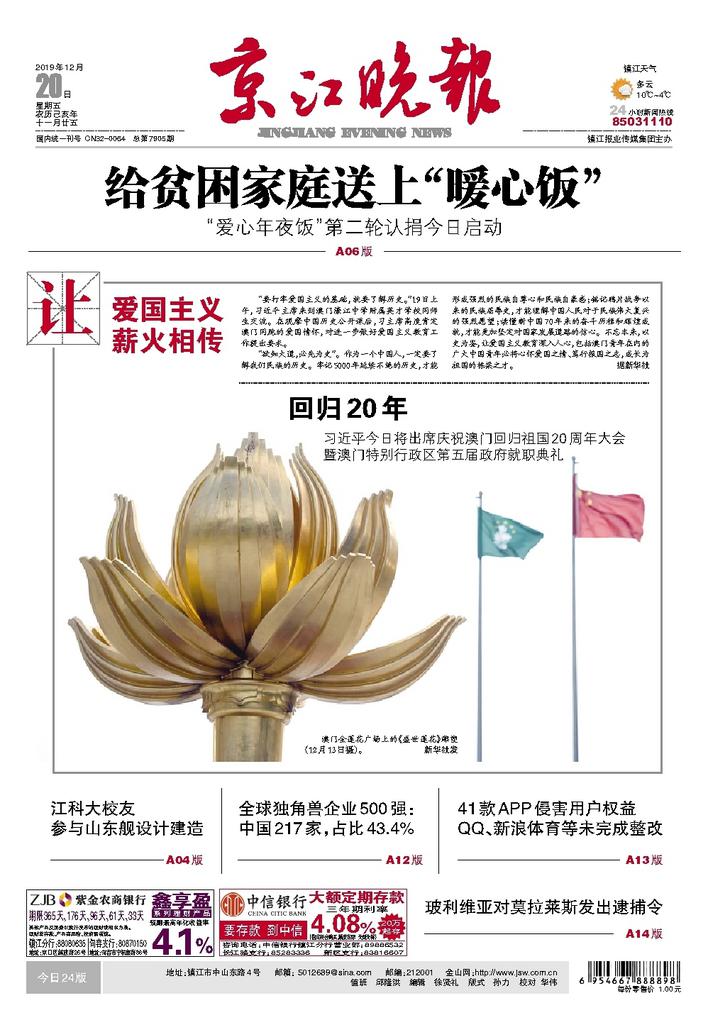澳门六开彩开奖结果2020年，回顾与解析，澳门六开彩开奖结果回顾与解析，2020年回顾篇