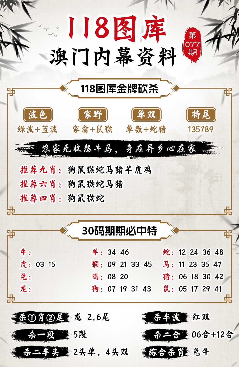 揭秘77777与88888背后的精准玄机，揭秘数字组合77777与88888背后的神秘玄机