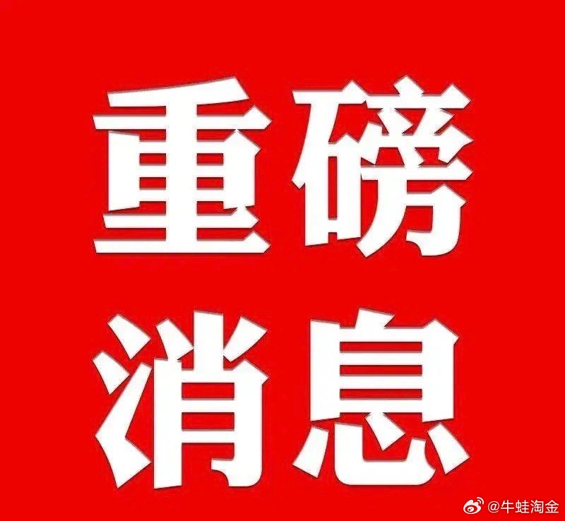 就在刚刚突发大事震惊全国，一场不可预见的社会事件及其深远影响，突发社会事件震动全国，深远影响的背后