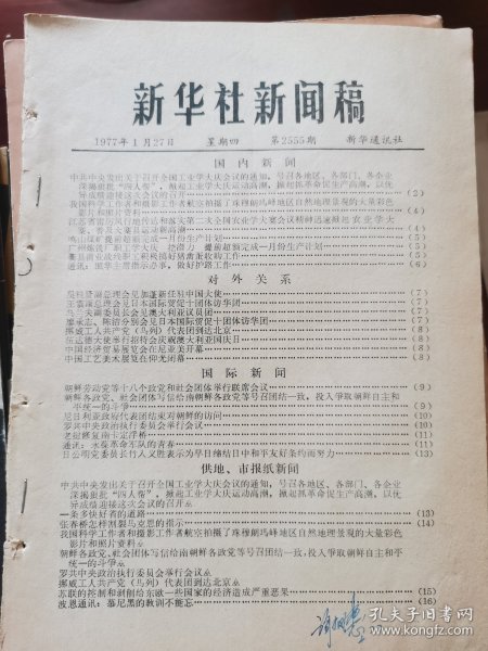 中央新闻稿，揭示重大事件背后的故事，揭秘重大事件背后的故事，中央新闻稿独家报道