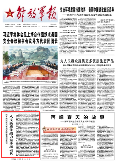 新质作战力量概念，重塑现代战争形态的先锋力量，新质作战力量概念，重塑现代战争形态的先锋驱动力