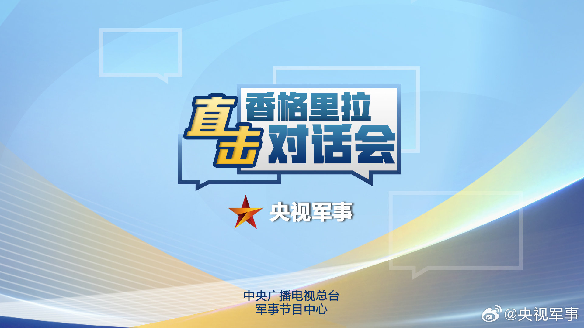 军事新闻第一时间消息，掌握最新动态，洞悉未来趋势，军事新闻速递，最新动态、未来趋势洞悉