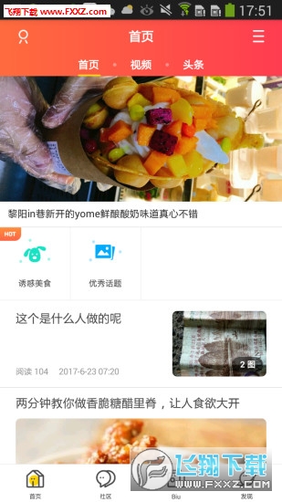 今日头条新闻头条中的国家大事概览，今日头条国家大事概览速递