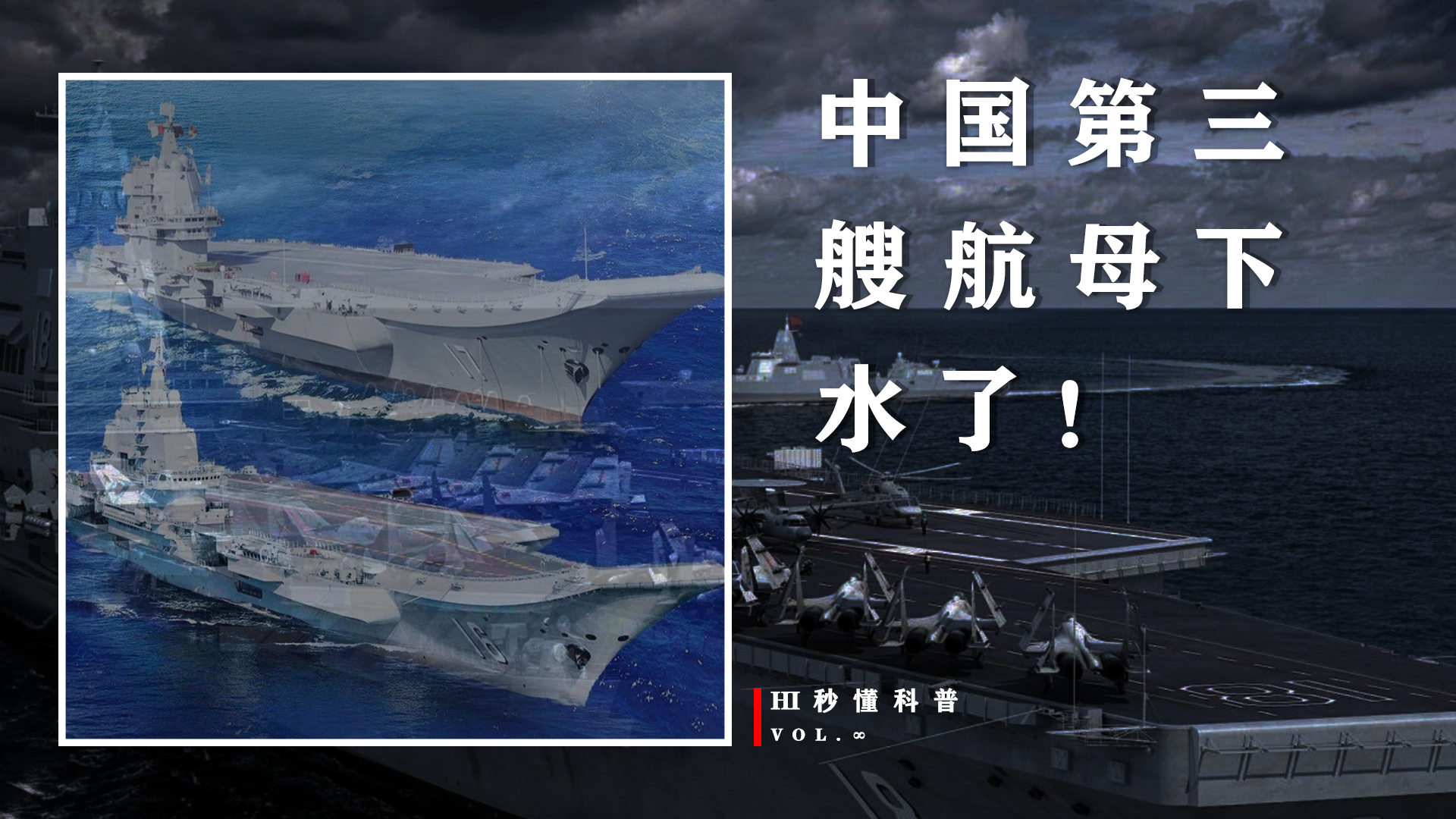 中国航母下水数量及其意义，中国航母下水数量及其战略意义探讨