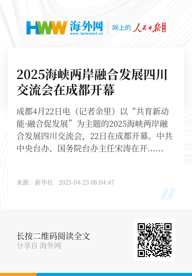 海峡两岸的未来展望，走向更加紧密的2025年，海峡两岸未来展望，迈向紧密合作的2025年