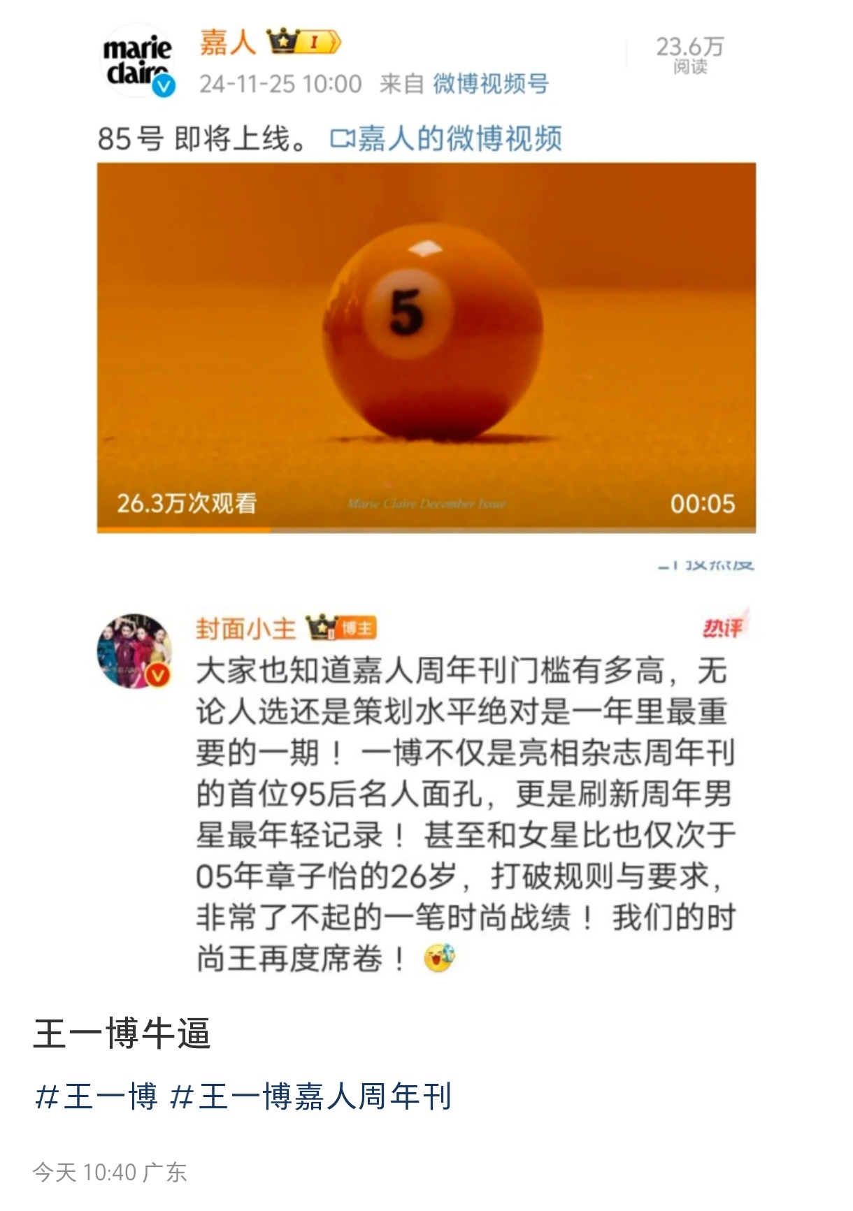 全年王中王一肖中特，一种独特的文化现象与深度解读，王中王一肖中特，独特文化现象深度解读与全年观察
