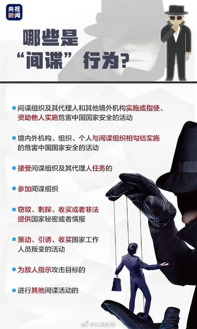 台湾间谍怎么判，台湾间谍的判决标准，揭秘间谍行为的法律制裁与处罚机制
