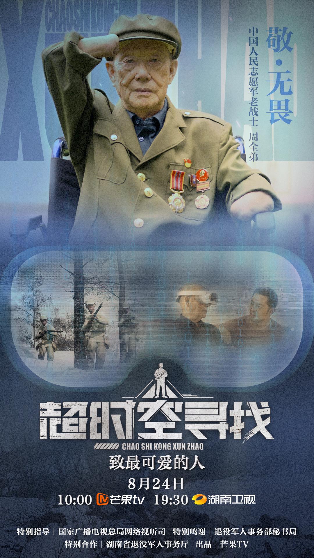 长津湖冰雕连唯一的生存者，历史见证下的英雄传奇，长津湖冰雕连唯一幸存者的英雄传奇