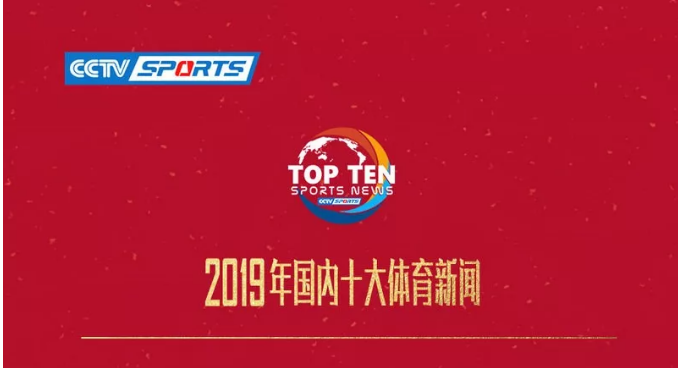 今天重大新闻事件回顾，2019年年度要闻概览，回顾今日重大新闻事件，2019年度要闻概览总结
