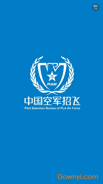 中国空军招飞网资料下载指南，中国空军招飞网资料下载指南，一站式获取飞行学员招募信息