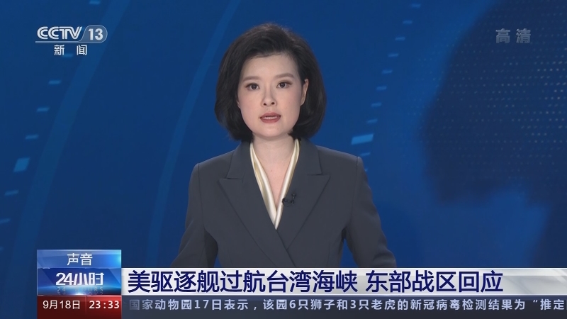 中央四台海峡两岸今天的直播，深度解读两岸关系新发展，中央四台海峡两岸直播深度解读两岸关系新发展新动向