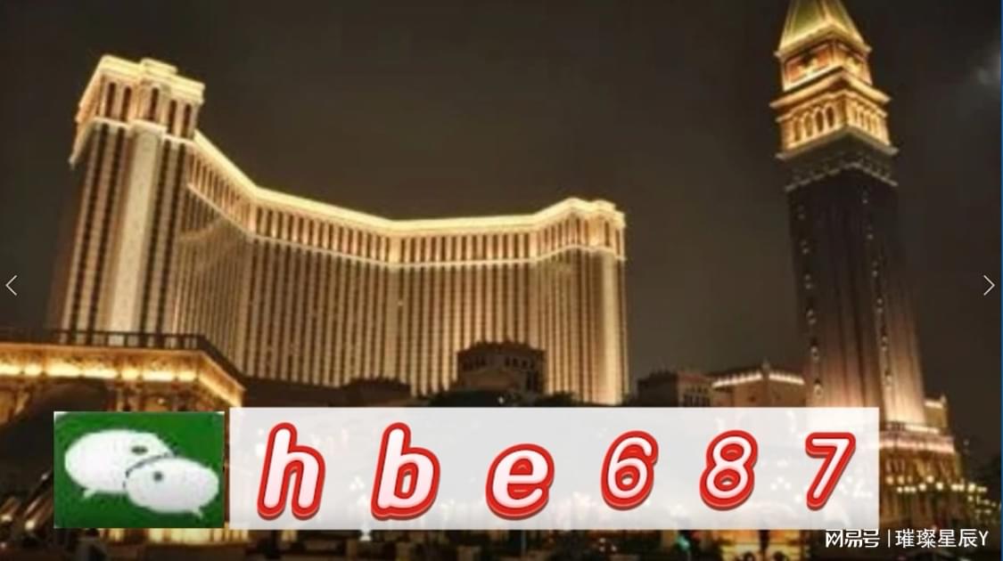 澳门精准正版免费大全，探索与解析，澳门精准正版免费大全，深度探索与解析