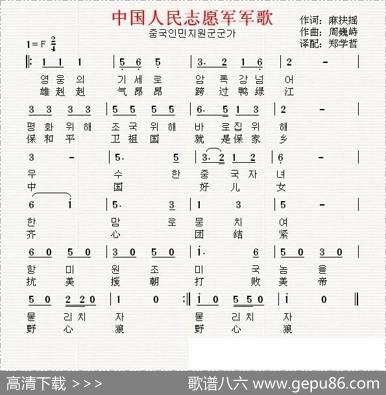 中国人民志愿军军歌百科，历史、文化、精神的交响，中国人民志愿军军歌，历史、文化与精神的交响百科