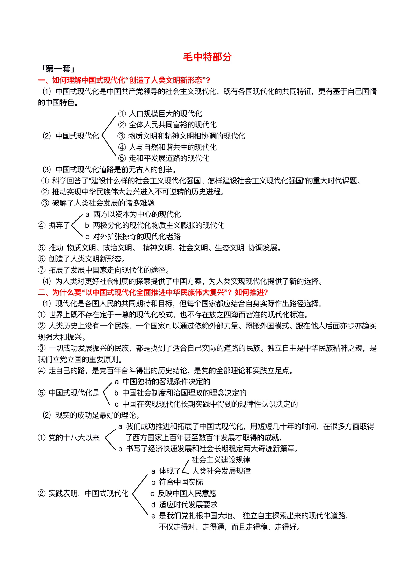 王中王一肖中特论坛今的独特魅力与深度探讨，王中王一肖中特论坛的独特魅力与深度探讨解析