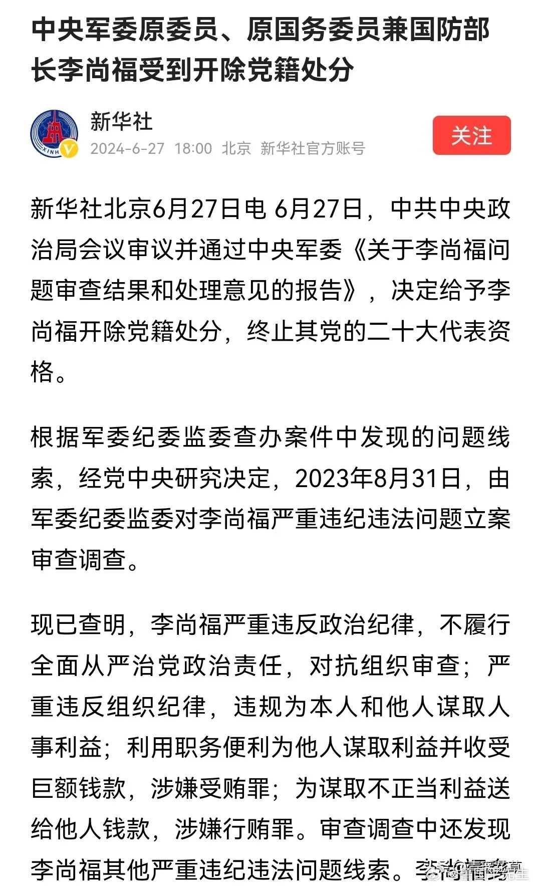 李长福，国防部的重要人物现状探究，李长福，国防部重要人物现状深度解析