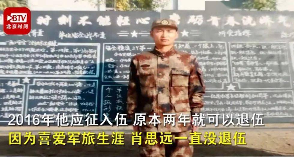 肖思远家庭介绍，肖思远家庭简介