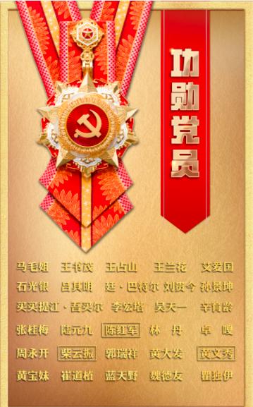人民英雄共和国勋章，荣耀与致敬的象征，人民英雄共和国勋章，荣耀与致敬的至高象征