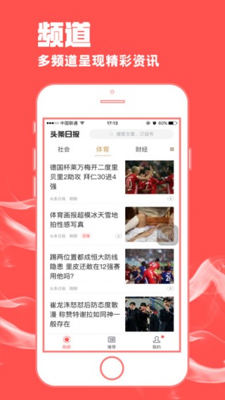 新闻资讯下载最新版app，掌握最新信息的必备工具，新闻资讯必备工具，下载最新版app掌握最新信息