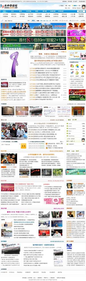 探索与分享，大中华网站论坛的独特魅力，探索与分享，大中华网站论坛的独特魅力