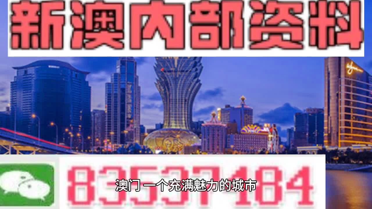 探索未来的资本车，澳门正版免费资本车的发展与展望（2025），澳门资本车未来展望，探索发展与展望（2025版）