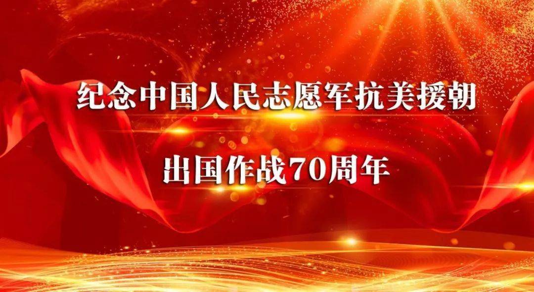 中国抗美援朝志愿军军歌，英勇之歌与民族之魂的交融，中国抗美援朝志愿军军歌，英勇与民族之魂的交融壮丽乐章