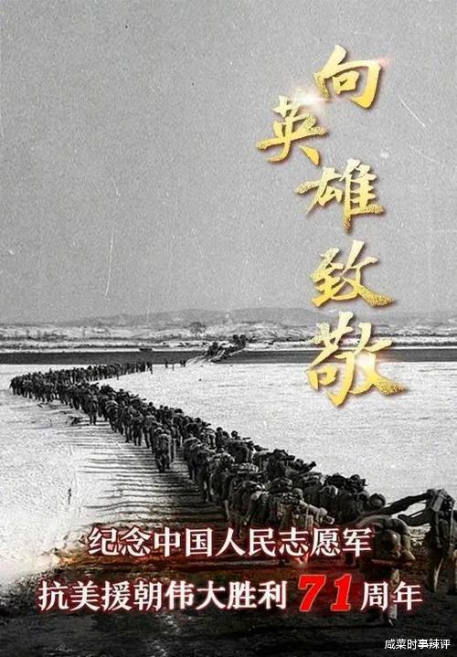 中国人民志愿军赴朝的时间，历史记忆与国家情怀的交织，中国人民志愿军赴朝，历史记忆与国家情怀的交融时刻
