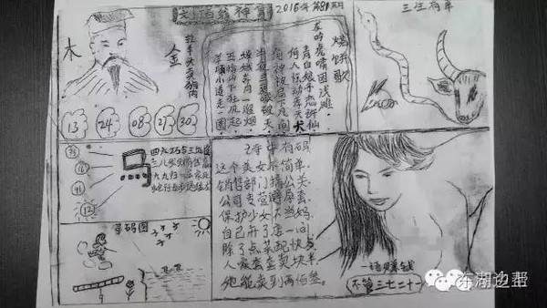 白小姐、王中王与管家婆的神秘一肖传奇，白小姐、王中王与管家婆共创神秘一肖传奇