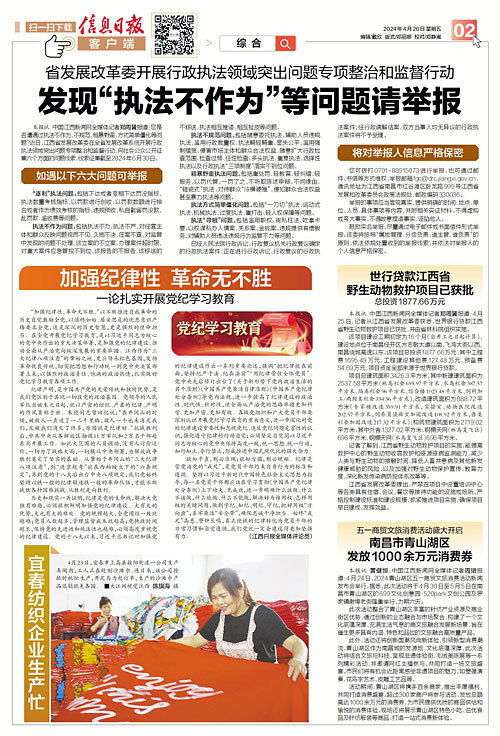 时事新闻最新消息2024观后感，时代的脉搏与我们的思考，时事新闻最新消息2024观后感，时代脉搏下的思考