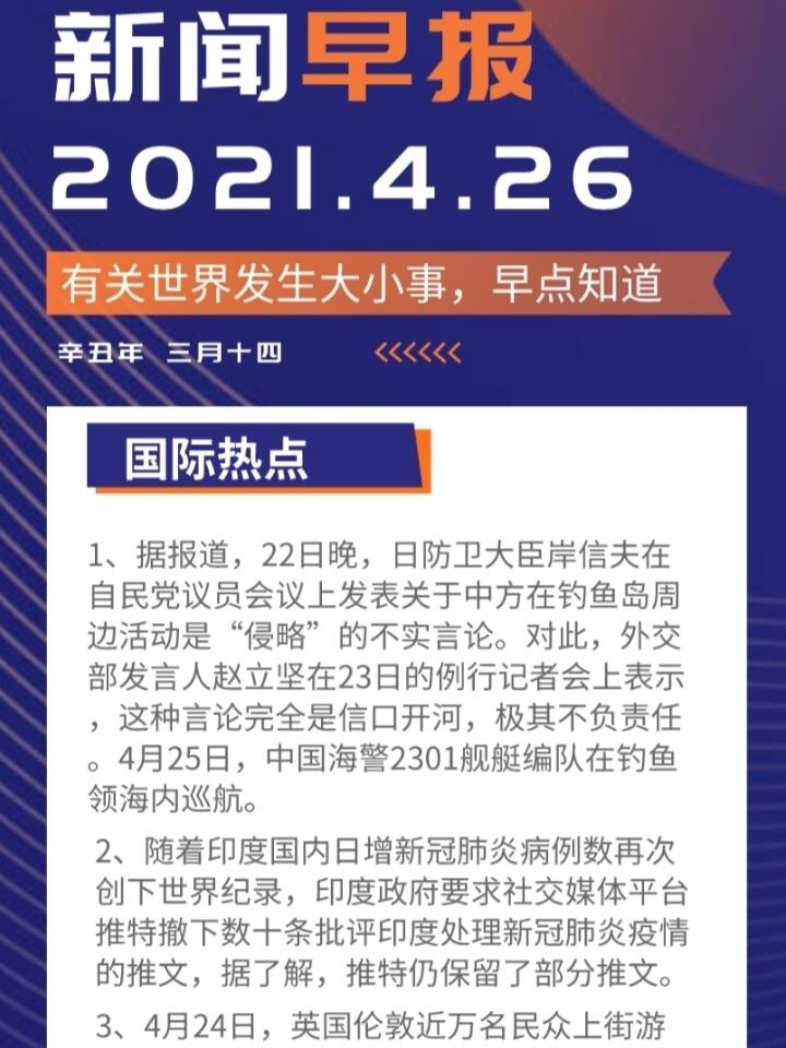 最新新闻热点及点评，社会脉搏的跳动与观察，社会热点新闻速递，最新动态与深度观察