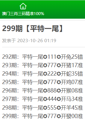 精准三肖三码期期必中，揭秘彩票预测背后的秘密，揭秘彩票精准预测，三肖三码期期必中背后的秘密