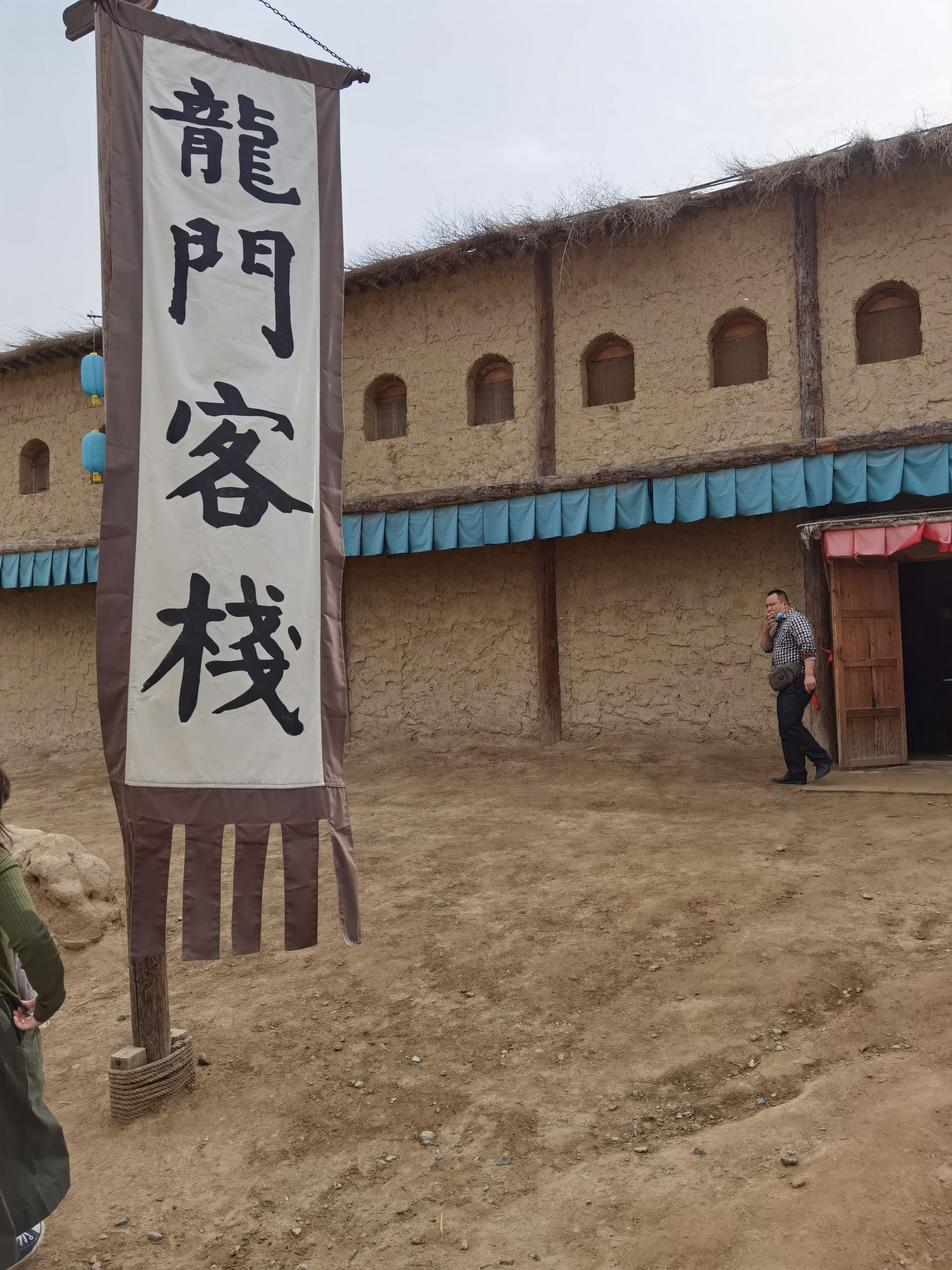 新澳龙门客栈