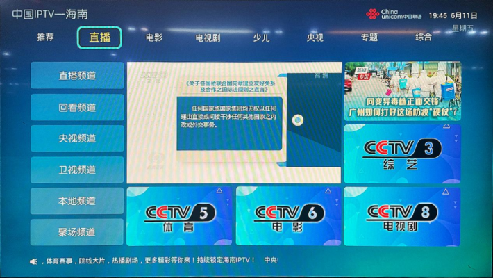中央七台在线直播观看高清，体验全新的视听盛宴，中央七台在线直播高清视听盛宴，全新体验尽在指尖