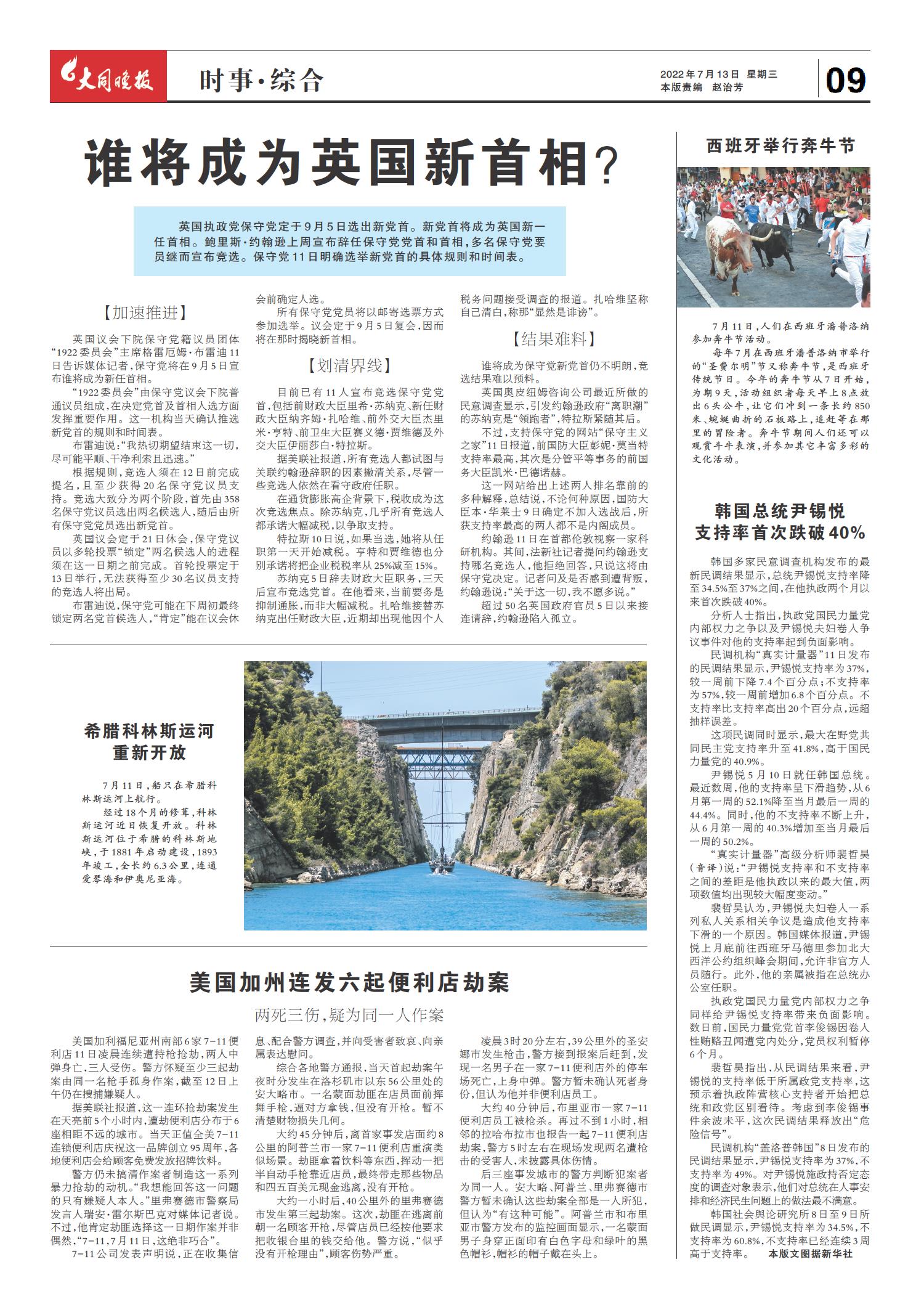 时事新闻最新报道，聚焦2022年9月国际与国内的热点事件，2022年9月时事新闻热点事件深度解析与报道聚焦