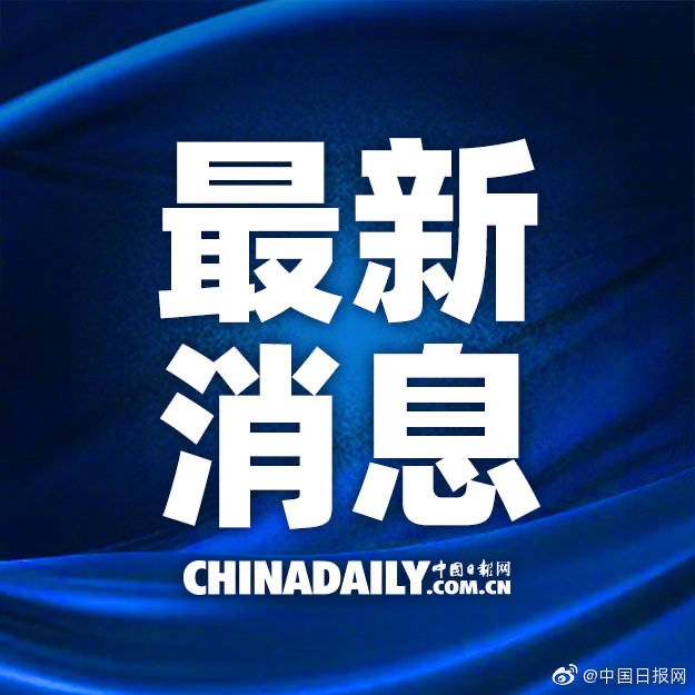 今天刚刚发生的重大新闻——全球最大科技巨头发布突破性创新成果，全球最大科技巨头发布突破性创新成果，今日最新重大新闻揭秘