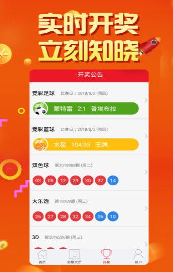 新澳门六开彩开奖结果及其影响，澳门六开彩开奖结果及其社会影响分析
