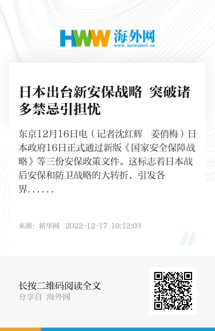 日台安保协定，地区安全的新视角，日台安保协定，地区安全的新视角探析
