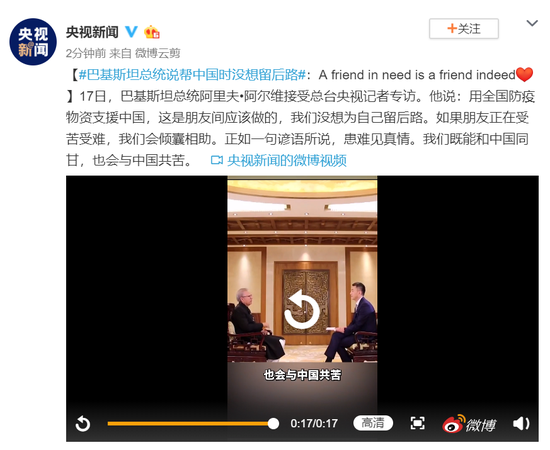中国态度与立场
